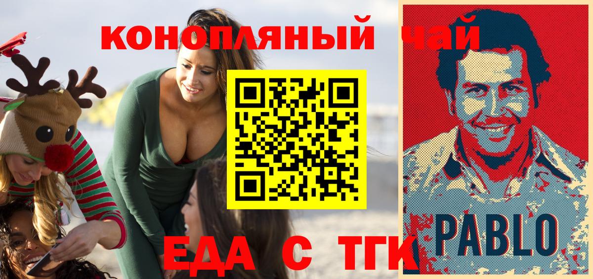 Старая Купавна  Canna-Cookies марихуана  Вход с VPN 