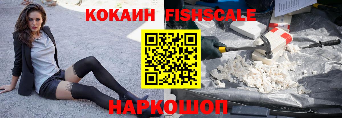Кокаин 98% Старая Купавна