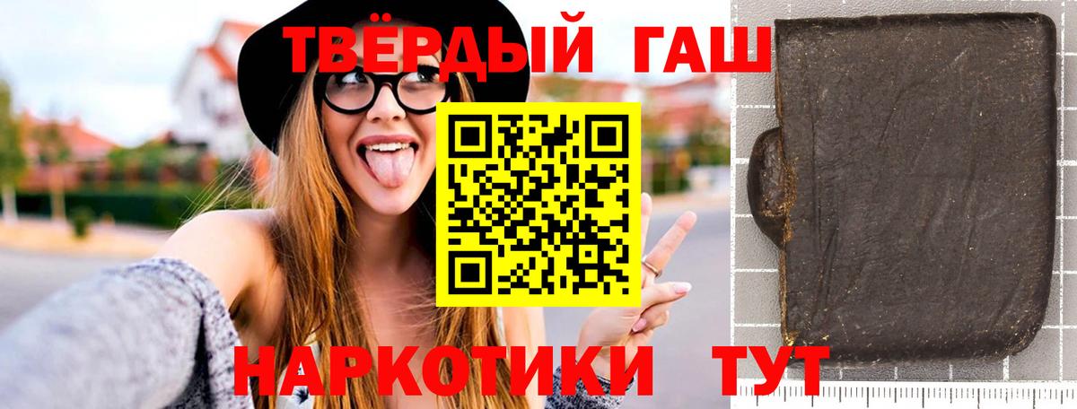 ГАШИШ AMNESIA HAZE  ГАШИШ  Гашиш индика сатива  Старая Купавна  Вход с VPN 