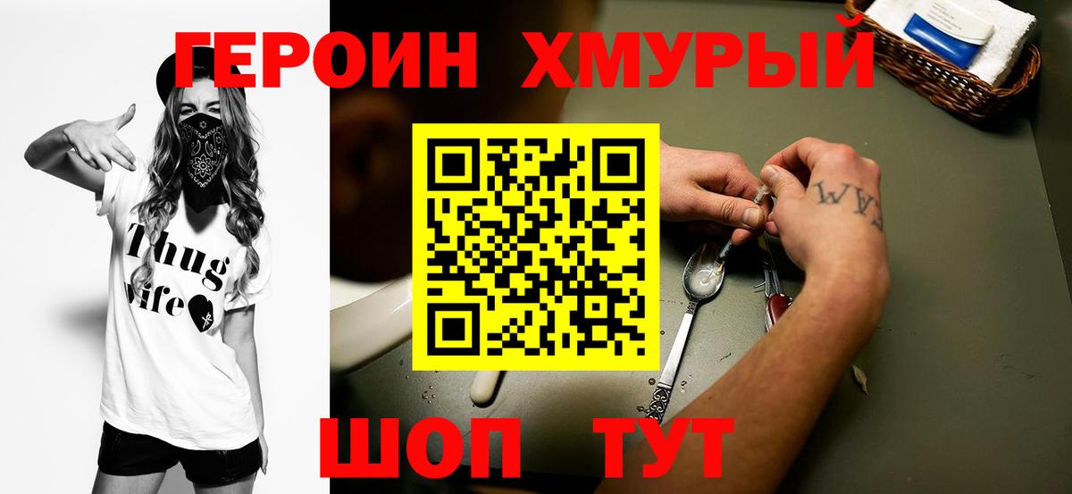 ГЕРОИН афганец Старая Купавна