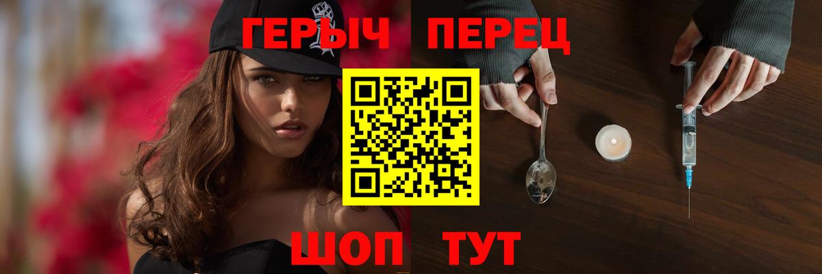 ГЕРОИН гречка  Вход с VPN  Старая Купавна 