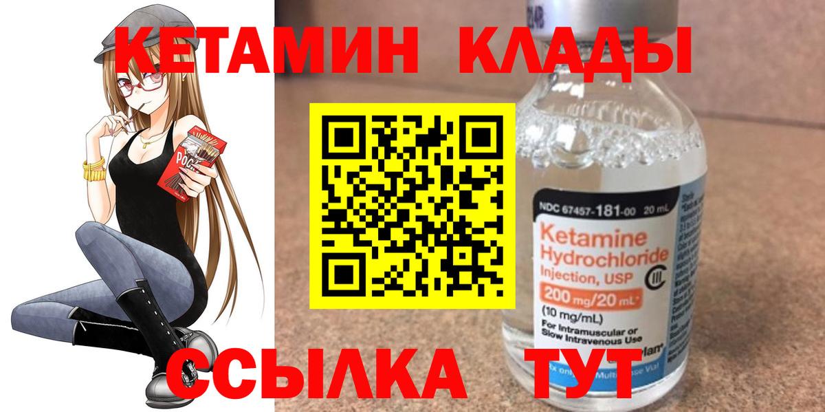 Старая Купавна  Кетамин ketamine  shop телеграм  Вход с VPN 