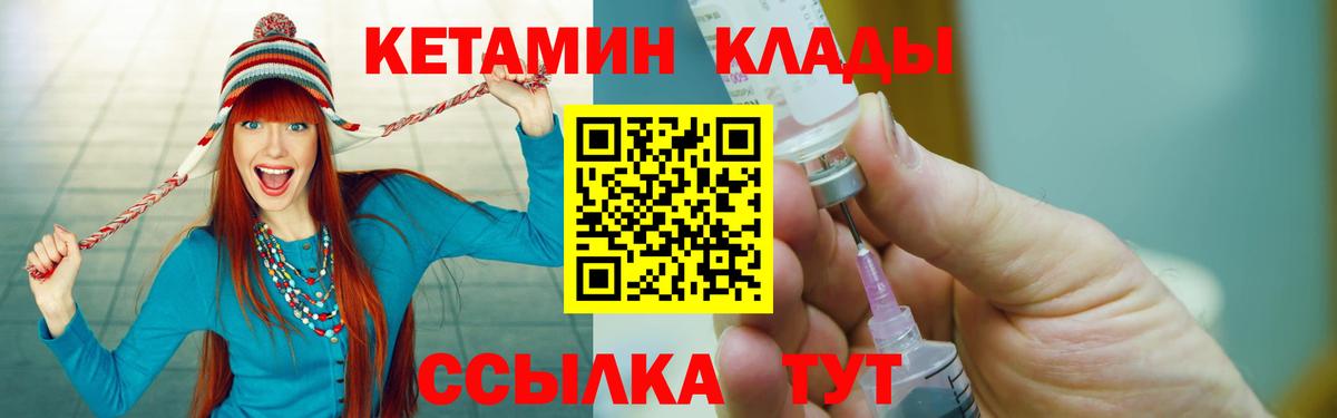 Кетамин ketamine Старая Купавна