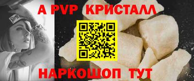 кристаллы Ливны