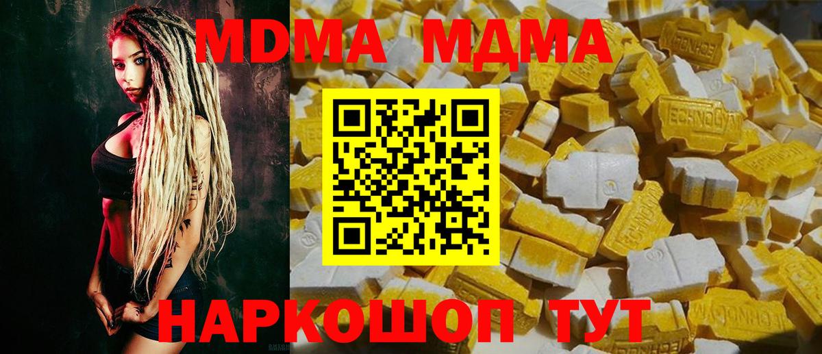 MDMA VHQ  Вход с VPN  Старая Купавна  МДМА  МДМА crystal 