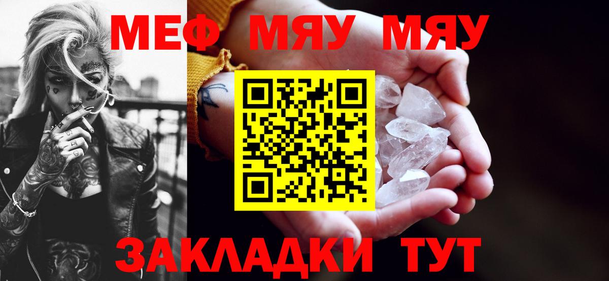 Мефедрон  МЕФ мяу мяу  Мефедрон  Вход с VPN  Старая Купавна  МЕФ 4 MMC 