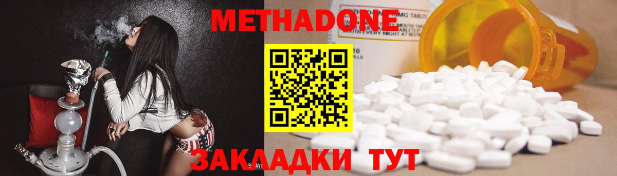 Метадон methadone  Вход с VPN  МЕТАДОН methadone  Старая Купавна 