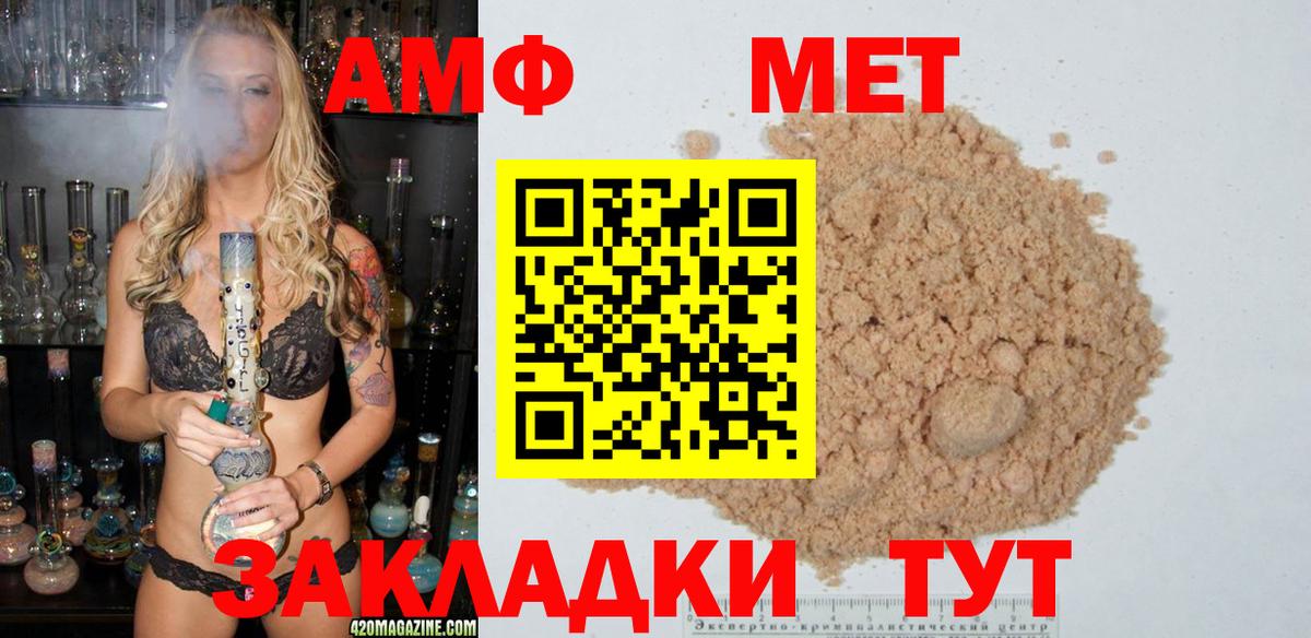 МЕТАМФЕТАМИН  Вход с VPN  Старая Купавна  МЕТАМФЕТАМИН кристалл 