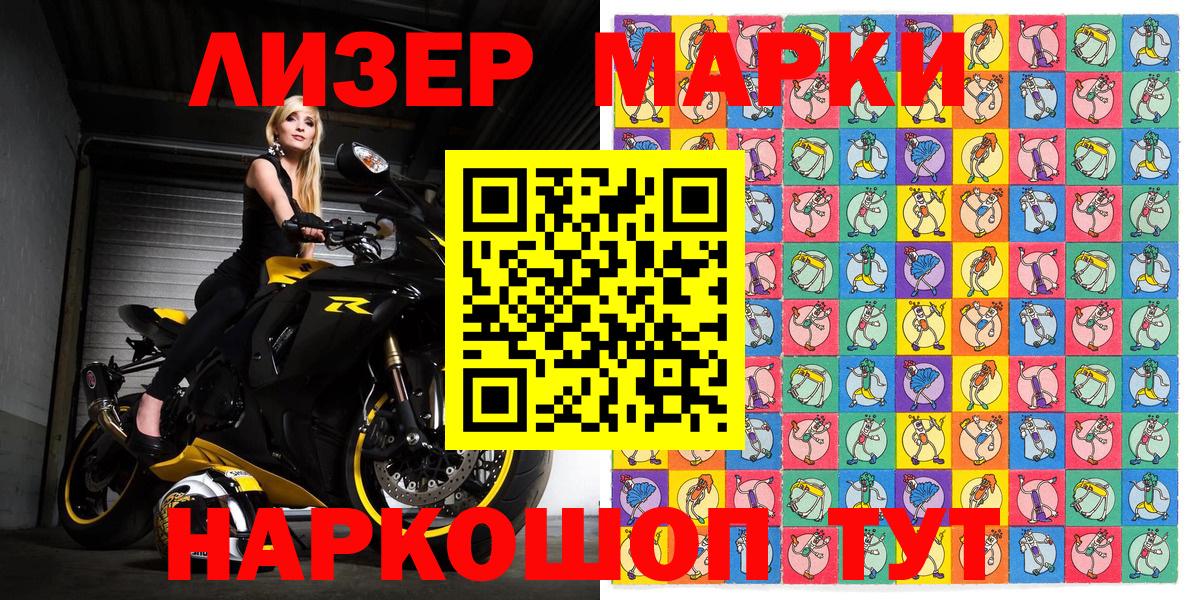 Старая Купавна  Марки 25I-NBOMe 1,8мг  Вход с VPN 